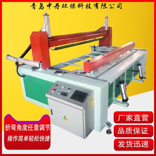 山東中丹供應(yīng)全自動塑料板材折彎機(jī)zd 3000